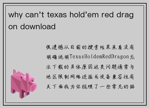 why can't texas hold'em red dragon download